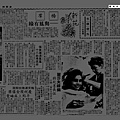 (放大)-報紙-新聞-1964.04.16-袁秋楓修理邵氏蝴蝶杯-台北市