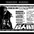 (放大)-剪圖-廣告-007殺人執照-1989-台北市