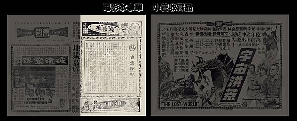 (較大)-本事單-雙面-本事-古堡怪客-1960-萬國-台北市