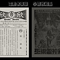 (較大)-本事單-雙面-本事-第一滴血-1982-欣欣-台北市