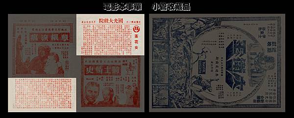 (較大)-本事單-雙面-本事-茶花女-1961-國光-台北市