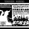 (放大)-剪圖-廣告-第六感生死戀-1990-台北市