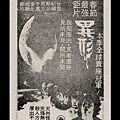 (放大)-本事單-預告-異形-1980-國賓-台北市