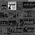 (放大)-報紙-廣告-麻雀變鳳凰-1990.08.25-台北市