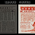 (較大)-本事單-雙面-預告-皇家夜總會-1968-新世界-台北市