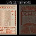 (較大)-本事單-雙面-本事-黑洞-1980-新聲-台北市