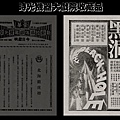 (較大)-本事單-雙面-預告-黑洞-1980-豪華-台北市