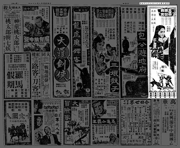 (較大)-報紙-廣告-十二金牌-1970.09.24-台北市