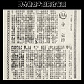 (較大)-本事單-本事-十二金牌-1970-大世界-台北市