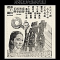 (較大)-本事單-預告-十二金牌-1970-大世界-台北市