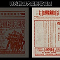 (較大)-本事單-雙面-本事-第一滴血續集-1985-新聲-台北市