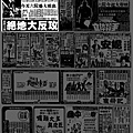 (較大)-報紙-廣告-絕地大反攻-1983.06.25-台北市