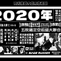 (較大)-剪圖-廣告-2020年-1983-台北市