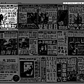 (較大)-報紙-廣告-悍衛戰士-1986.08.09-台北市
