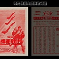 (較大)-本事單-雙面-預告-悍衛戰士-1986-忠孝-台北市