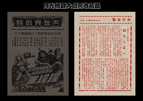 (較大)-本事單-雙面-本事-綉花大盜-1978-大世界-台北市