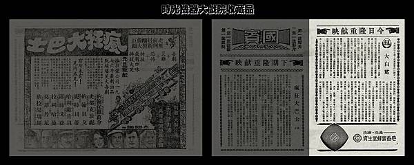 (較大)-本事單-雙面-本事-大白鯊-1976-國賓-2-台北市