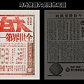 (較大)-本事單-雙面-預告-大白鯊-1976-1-國賓-台北市