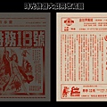 (較大)-本事單-雙面-本事-亡命大捕頭-1981-金獅-台北市