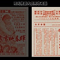 (較大)-本事單-雙面-本事-亡命大捕頭-1981-金像獎-台北市