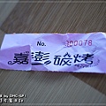 20110328-111.JPG