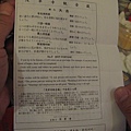 20100128-059.JPG