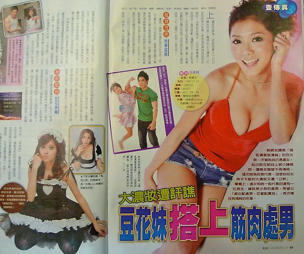 蔡黃汝，豆花妹84