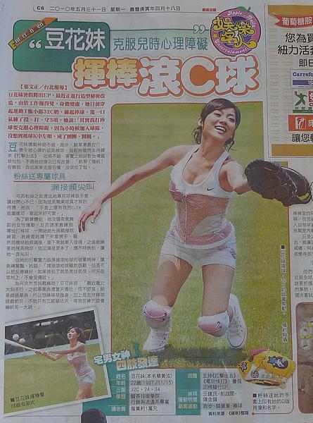 蔡黃汝，豆花妹129648737134017360