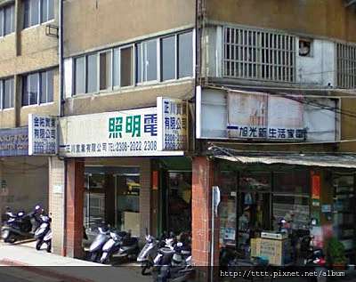 水電行介紹 台北市萬華區和平西路三段57號的正川水電材料行 小有規模的水電材料行 觀察筆記 痞客邦