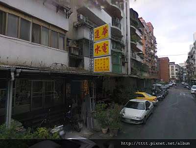 水電行介紹 台北市士林區德行東路331巷上的進華水電行 我有爐具廚具的服務喔 觀察筆記 痞客邦 水電行介紹 台北市士林區德行東路331巷上的進華水電行 我有爐具廚具的服務喔 觀察筆記 痞客邦