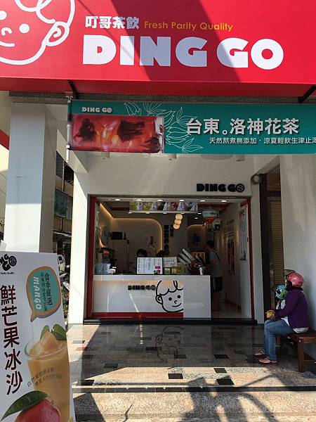 Ding go 飲料店_190919_0006.jpg