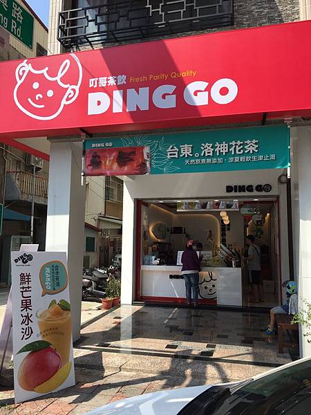 Ding go 飲料店_190919_0005.jpg