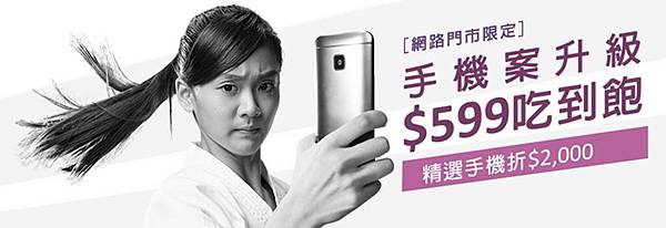 台星網路門市599 台星網路門市599