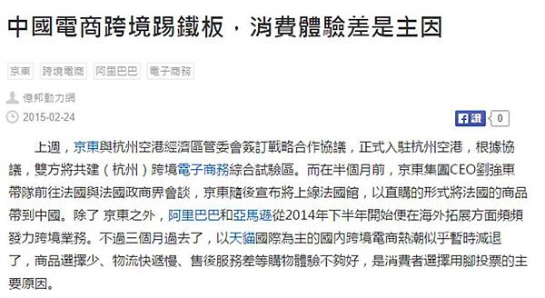 電商跨境踢鐵板 電商跨境踢鐵板