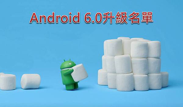 6.0升級 6.0升級