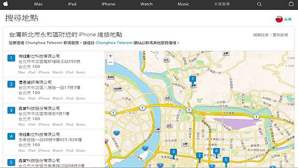 apple維修授權