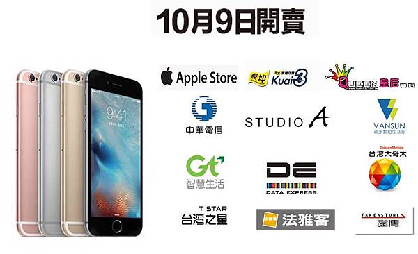 apple開賣 apple開賣