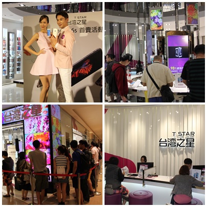 台灣之星首買會集錦 台灣之星首買會集錦