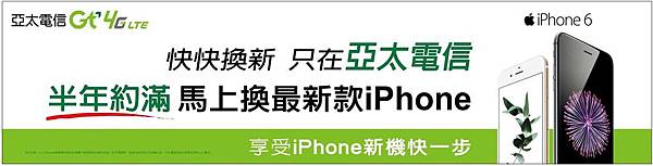 亞太快快換 亞太快快換