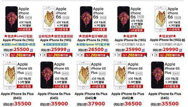 iphone6s pchome