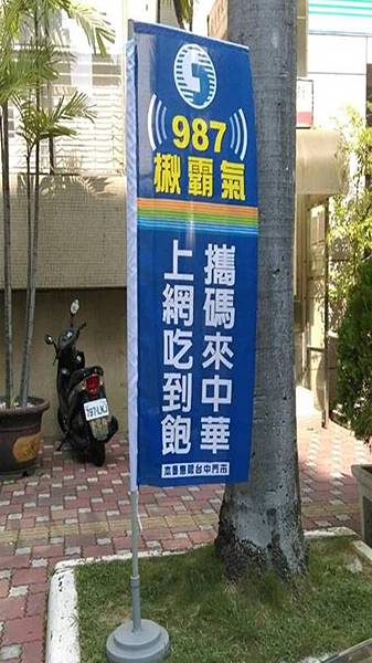 【電信資費】中華電信隱藏版資費~987攜碼免學生證吃到飽再現江湖 - 電腦王阿達 987吃到飽