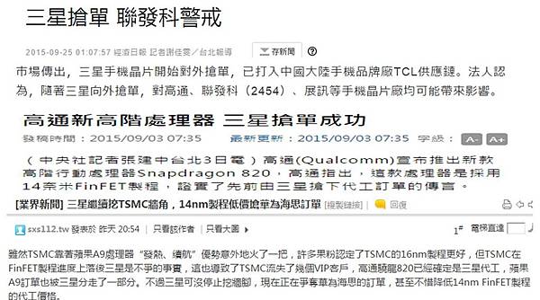 三星搶單 三星搶單