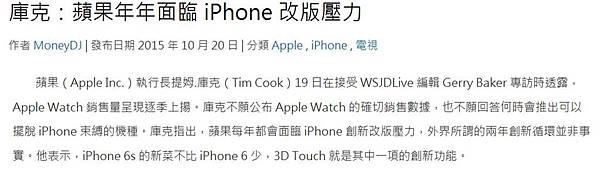蘋果面臨改版壓力 蘋果面臨改版壓力