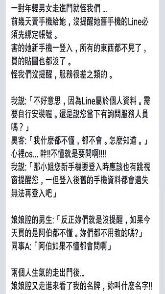 一切都是你的錯 一切都是你的錯