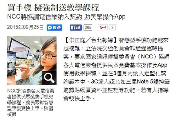 強制教學課程 強制教學課程