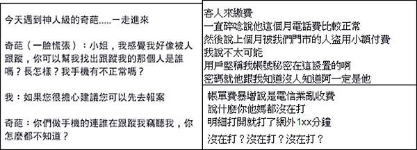 疑神疑鬼 疑神疑鬼