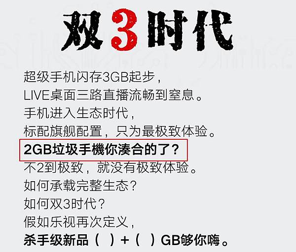 2gb手機垃圾