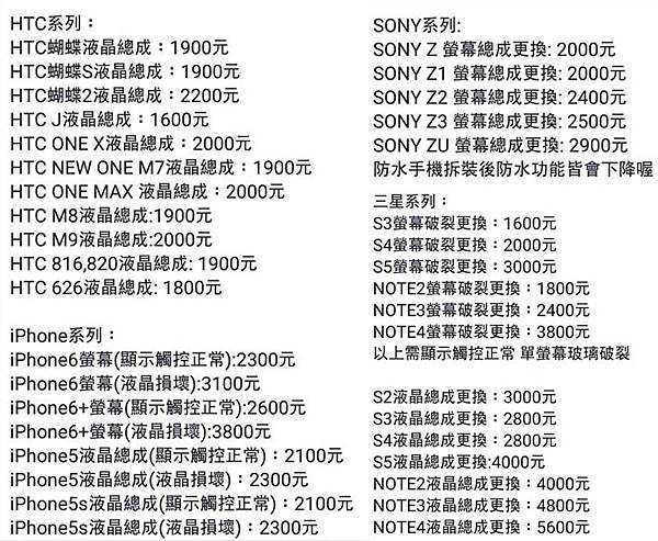 非原廠維修報價 非原廠維修報價