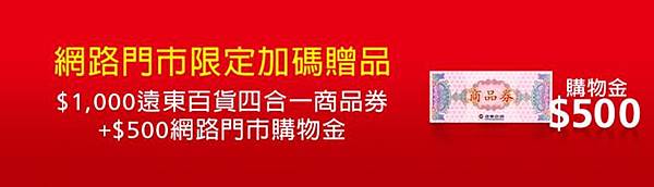 網路門市限定加碼贈品 網路門市限定加碼贈品