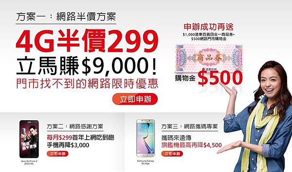 fet遠傳網路門市方案 fet遠傳網路門市方案